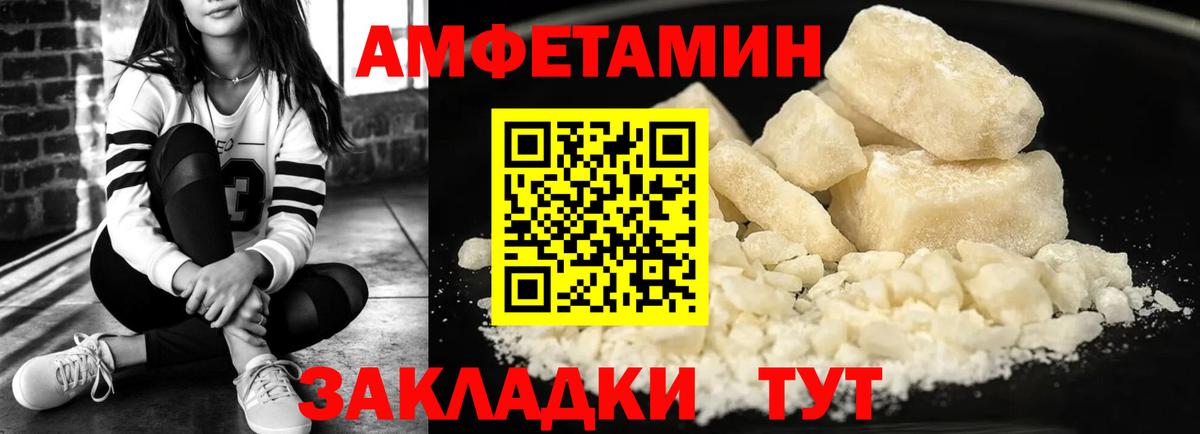 Амфетамин Premium  Вход с VPN  Асбест 