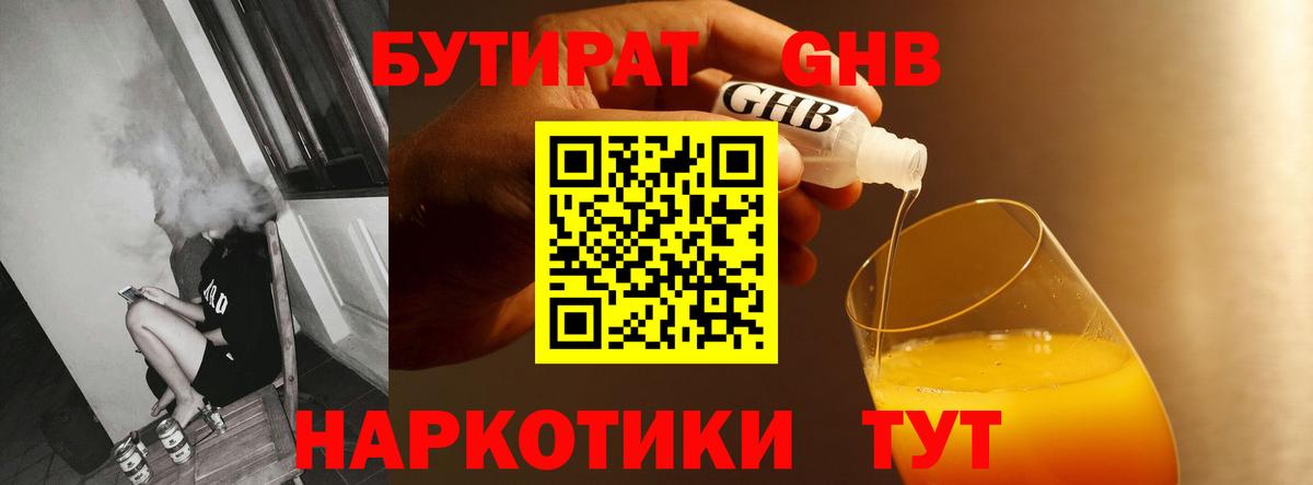 БУТИРАТ  БУТИРАТ оксана  Вход с VPN  Асбест 