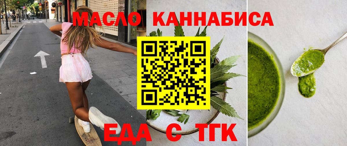 Асбест  Печенье с ТГК марихуана  Вход с VPN 