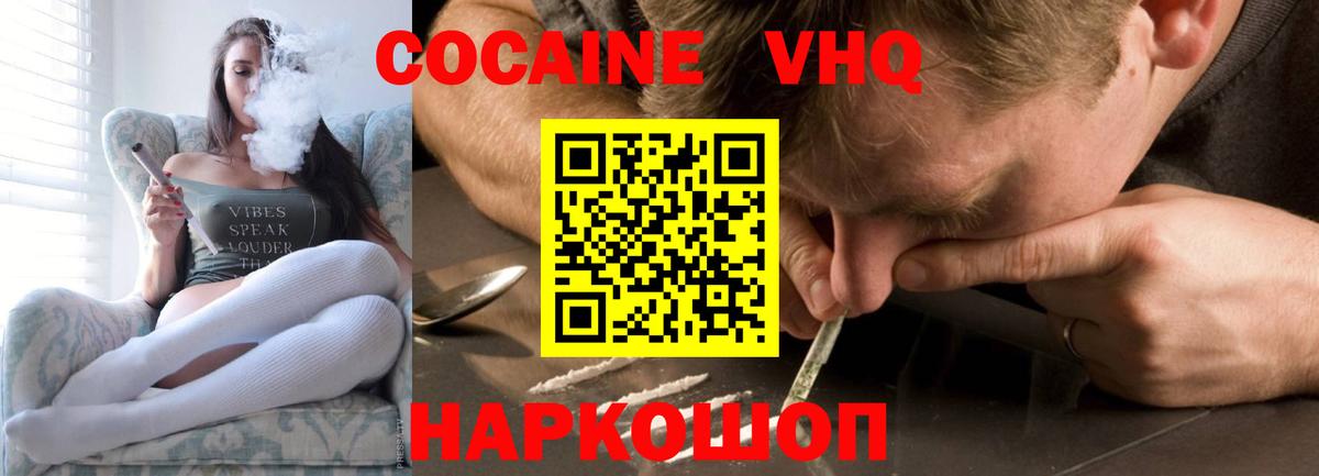 Кокаин Fish Scale  Вход с VPN  Асбест  Кокаин Колумбийский 