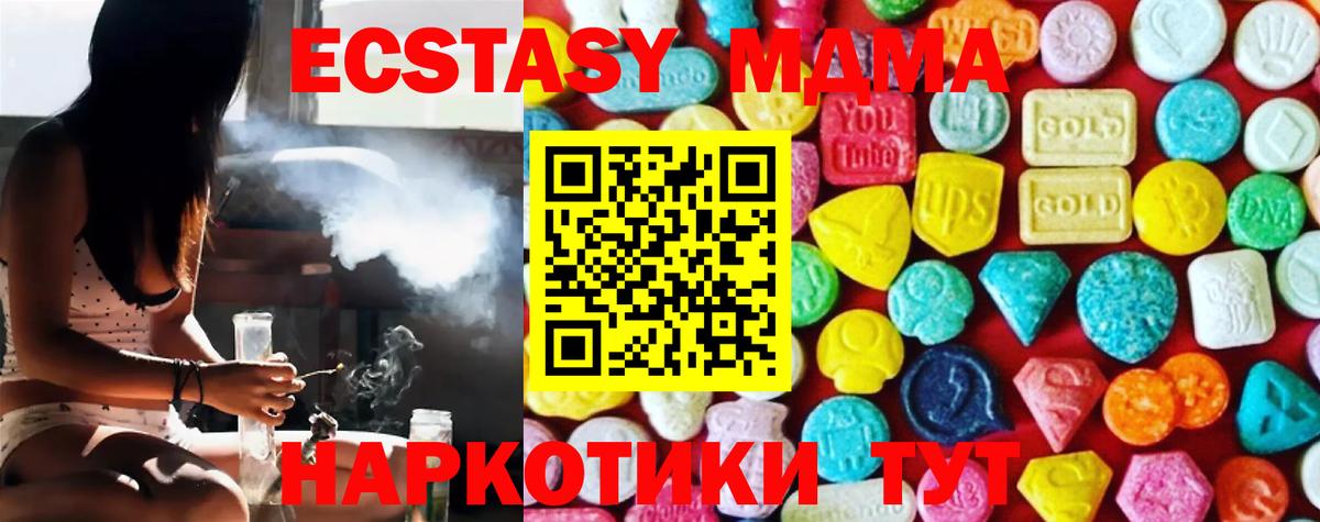   зеркало  Вход с VPN  Асбест  ЭКСТАЗИ 280 MDMA  Экстази ешки 