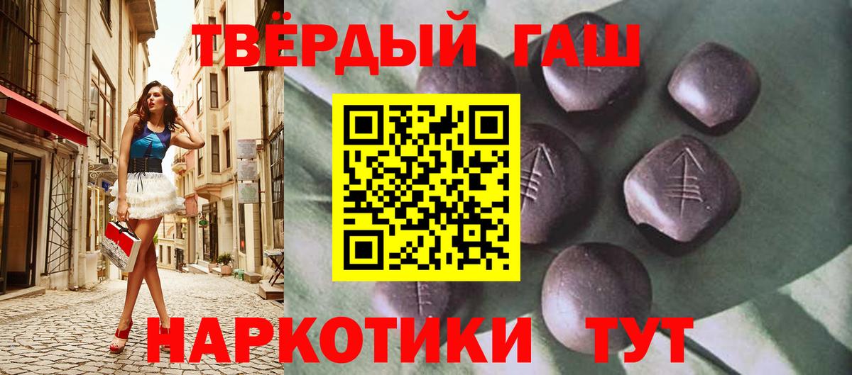 Асбест  ГАШ VHQ  Гашиш  ГАШИШ hashish  Вход с VPN 
