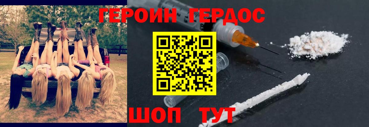 Героин Афган  Вход с VPN  Асбест 