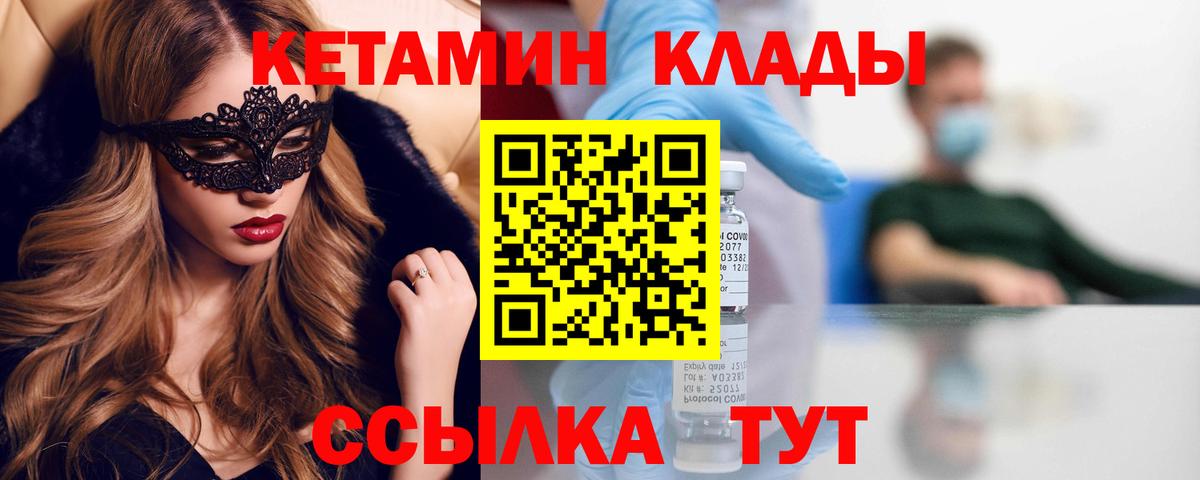Кетамин VHQ Асбест