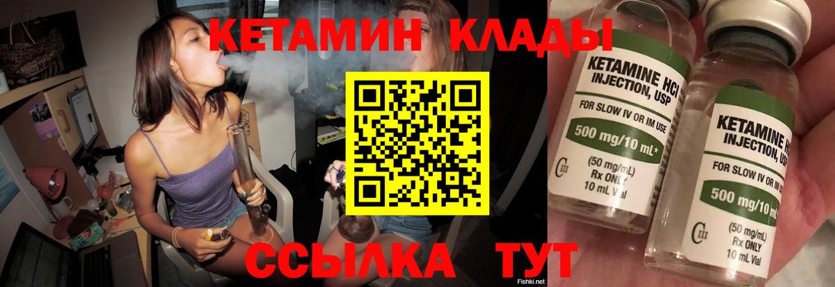 КЕТАМИН ketamine  КЕТАМИН VHQ  Вход с VPN  Асбест 