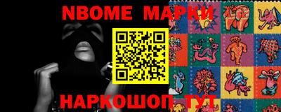 марки nbome Пенза