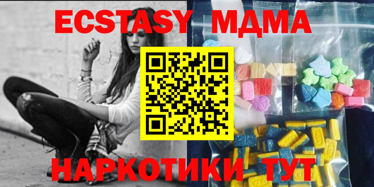 Асбест  MDMA crystal  MDMA  Вход с VPN  MDMA Molly 
