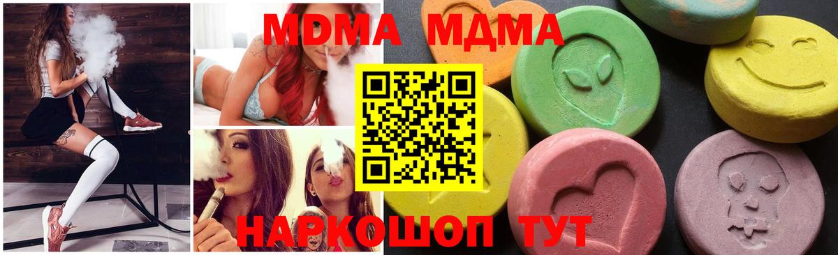 МДМА молли Асбест
