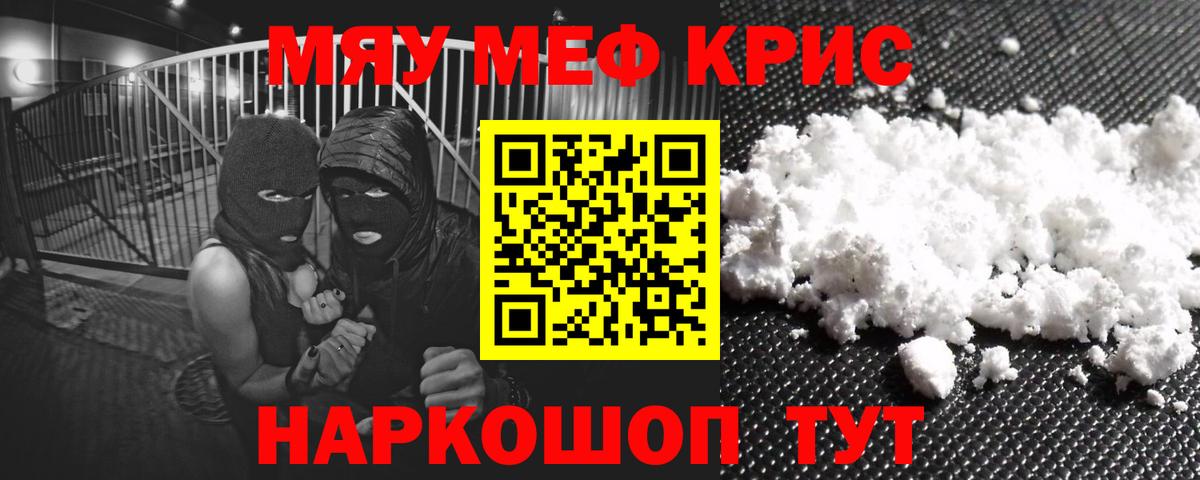 Меф mephedrone  Меф mephedrone  Вход с VPN  МЕФ  Асбест 