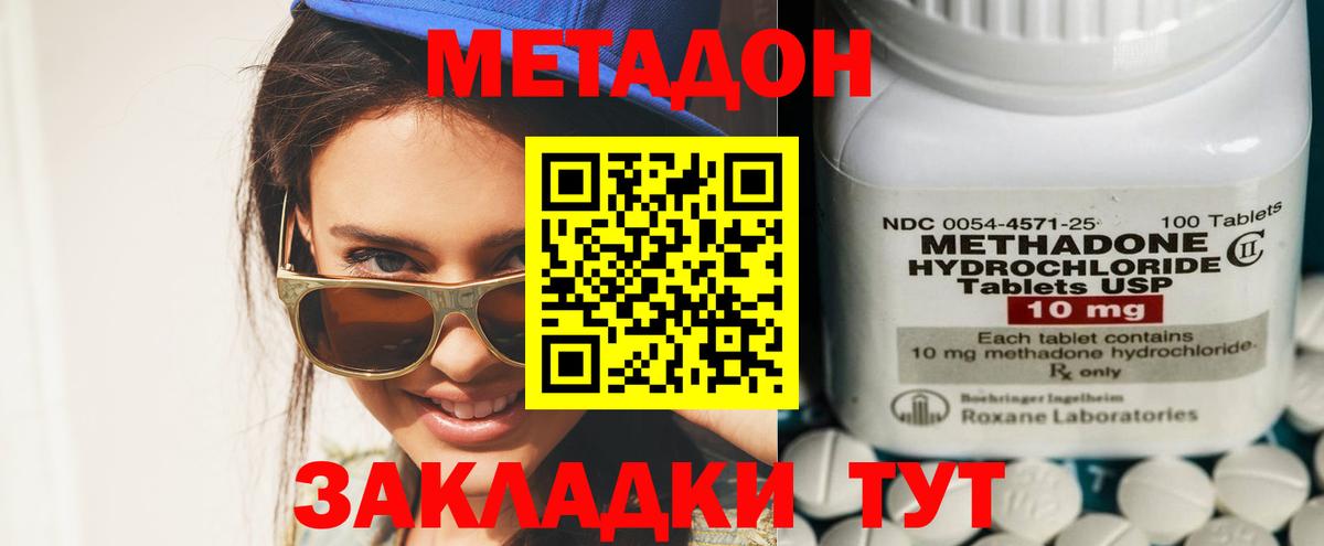 Метадон methadone  Метадон белоснежный  Асбест  дарк нет какой сайт  Вход с VPN 