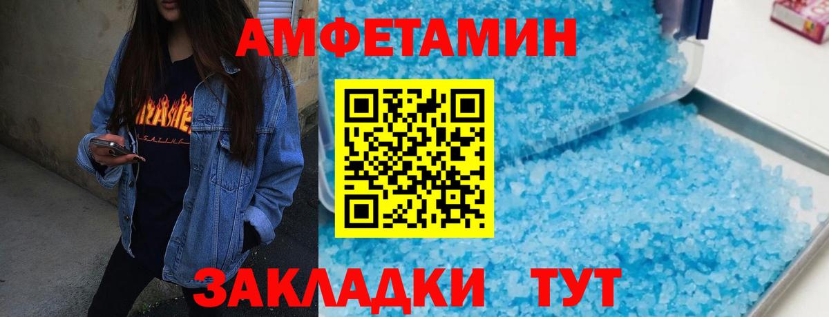 Асбест  МЕТАМФЕТАМИН Methamphetamine  Вход с VPN 