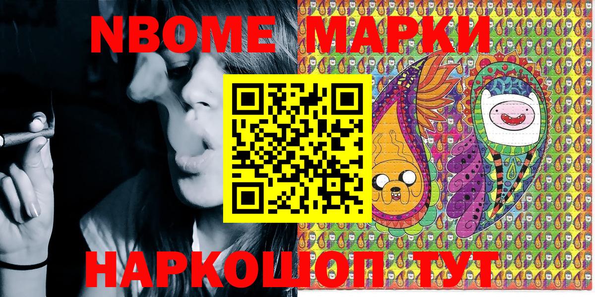 Асбест  Марки 25I-NBOMe 1500мкг  Вход с VPN 